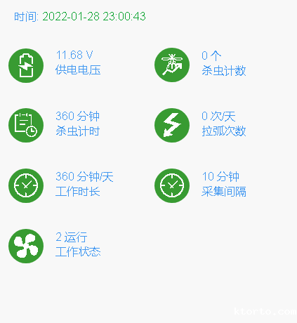 害虫远程实时监测系统图片6 害虫远程实时监测系统图片6