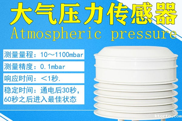 大气压力传感器图片 大气压力传感器图片