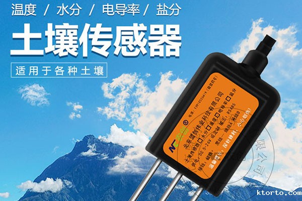 土壤温度传感器图片3 土壤温度传感器图片3