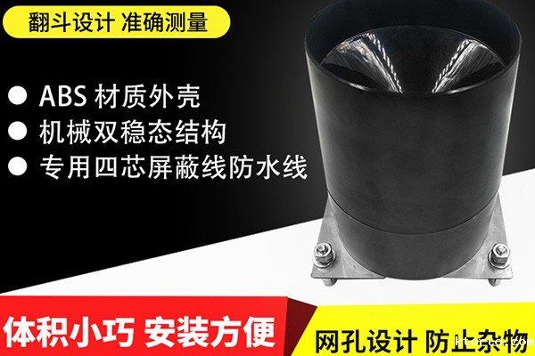 降雨量传感器图片3 降雨量传感器图片3