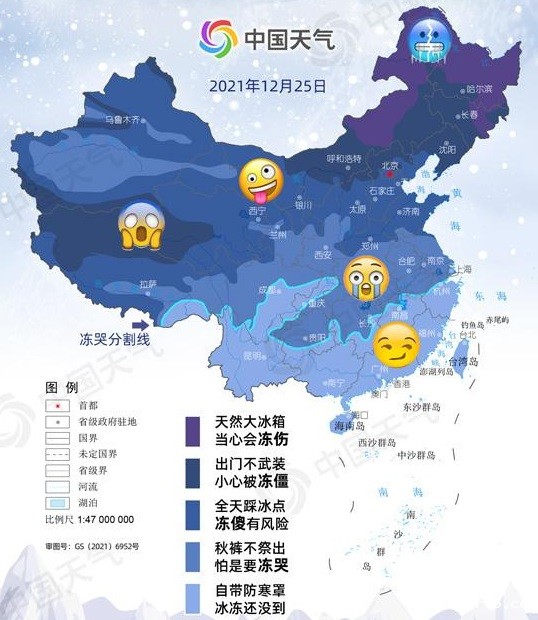 全国冻哭预警地图来了图2 全国冻哭预警地图来了图2
