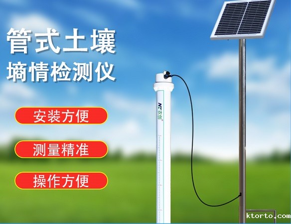 土壤在线监测设备图片2 土壤在线监测设备图片2