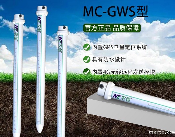 1650963121734920.jpg 管式土壤墒情监测站 (4).jpg