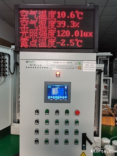 温室大棚智能控制系统图片2