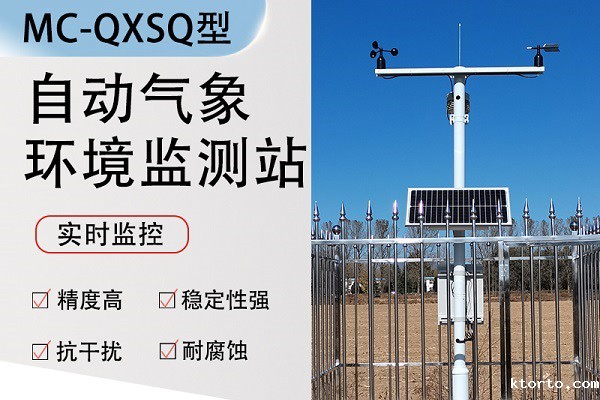 空气质量监测站图片 空气质量监测站图片