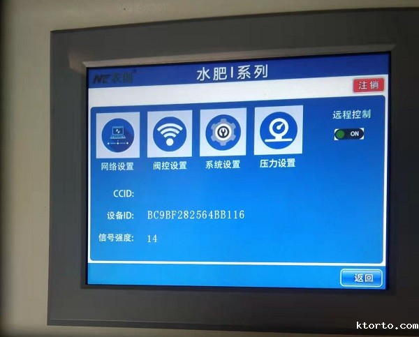 水肥一体化自动施肥机图片2 水肥一体化自动施肥机图片2