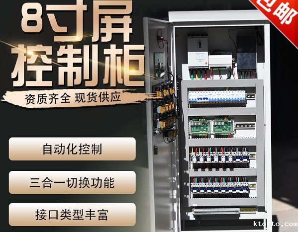 大棚温度自动控制系统图片4 大棚温度自动控制系统图片4