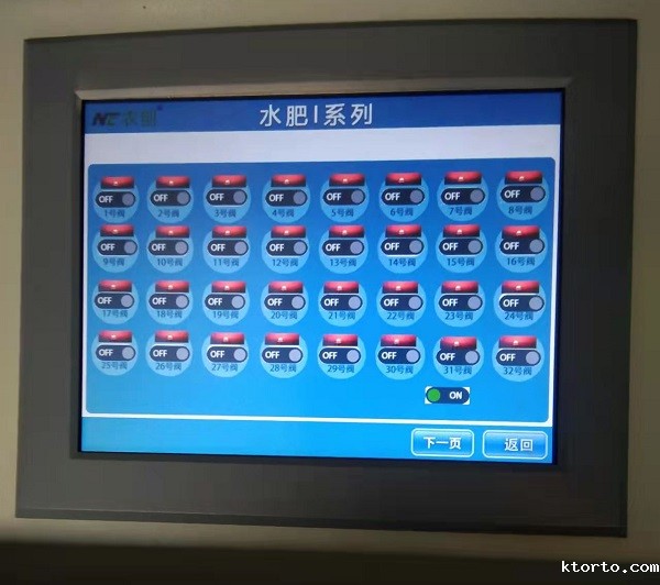 水肥一体化图片4 水肥一体化图片4