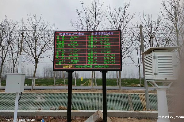 农业气象自动观测站图片3 农业气象自动观测站图片3