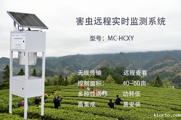 害虫识别设备图片1 害虫识别设备图片1