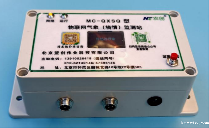 采集器主机 采集器主机