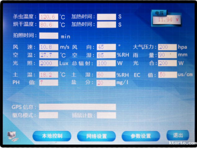 自动虫情测报灯图片4 自动虫情测报灯图片4