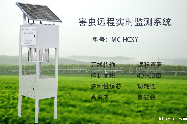 美国白蛾性诱监测设备图片3