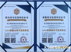AAA级重合同守信用单位与AAA重服务守信用单位