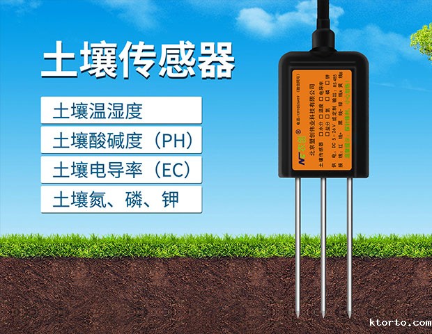 土壤墒情传感器