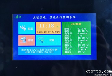山西晋中榆次土壤温湿度 山西晋中榆次土壤温湿度