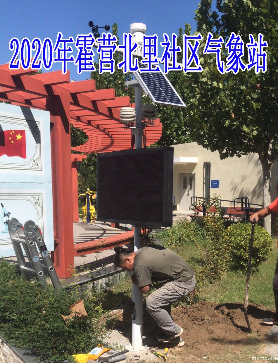 2020年霍营北里社区ag九游会网点