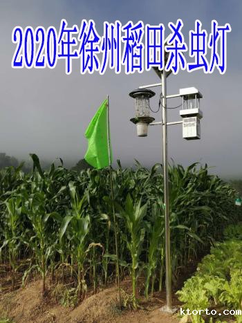 2020年徐州稻田杀虫灯