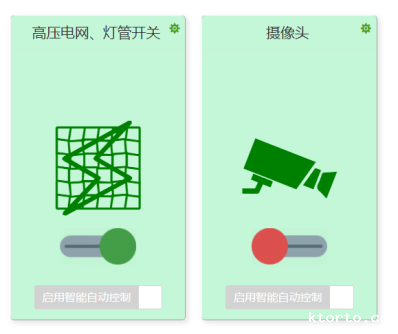物联网杀虫灯图片4 物联网杀虫灯图片4