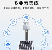 超声波气象传感器